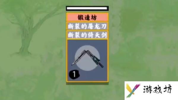 堆叠修仙第二章攻略大全 天缘奇遇通关图文攻略汇总