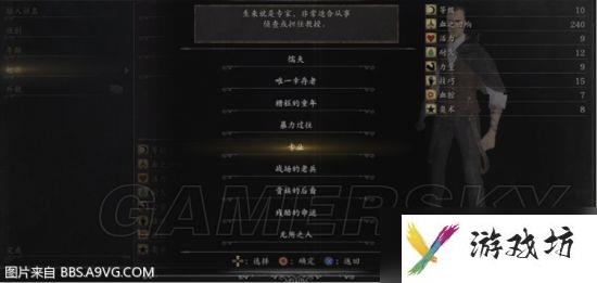 血源诅咒攻略详解