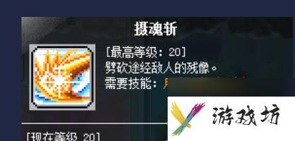 冒险岛魂骑士是哪个职业？