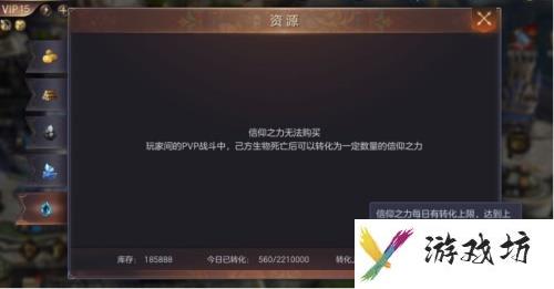 信仰传承 优势凸显 《魔法门之英雄无敌：王朝》战场轻松升级
