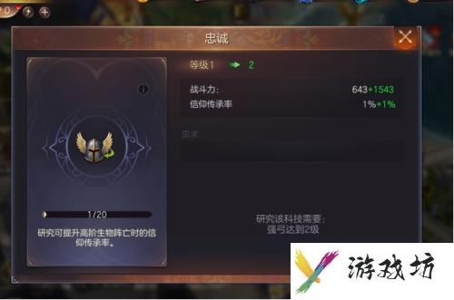 信仰传承 优势凸显 《魔法门之英雄无敌：王朝》战场轻松升级