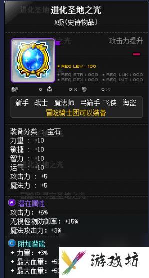 冒险岛魂骑士是哪个职业？