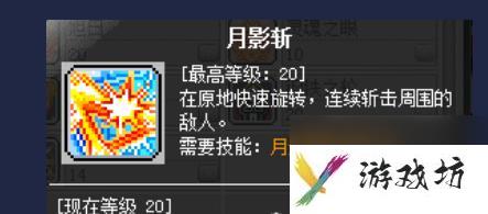 冒险岛魂骑士是哪个职业？