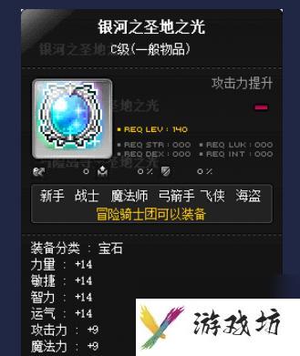 冒险岛魂骑士是哪个职业？