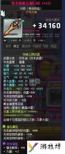 冒险岛魂骑士是哪个职业？