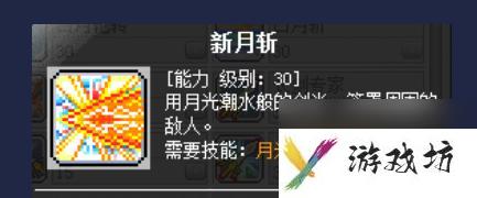 冒险岛魂骑士是哪个职业？