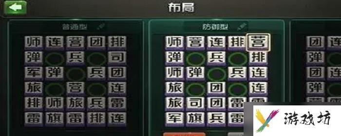 军棋玩法
