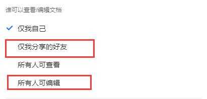 《腾讯文档》怎么多人在线编辑同一表格