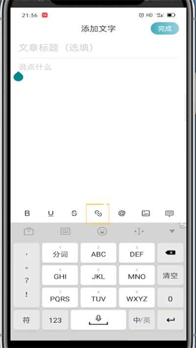 《lofter》文章里怎么放链接