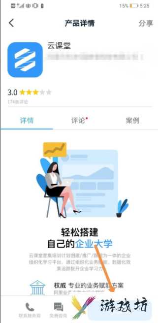 《钉钉》空中课堂在哪里打开（钉钉空中课堂在线直播）