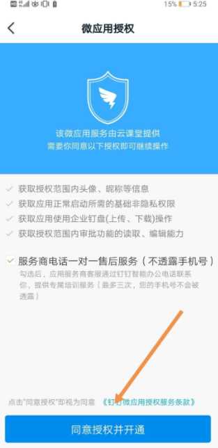 《钉钉》空中课堂在哪里打开（钉钉空中课堂在线直播）