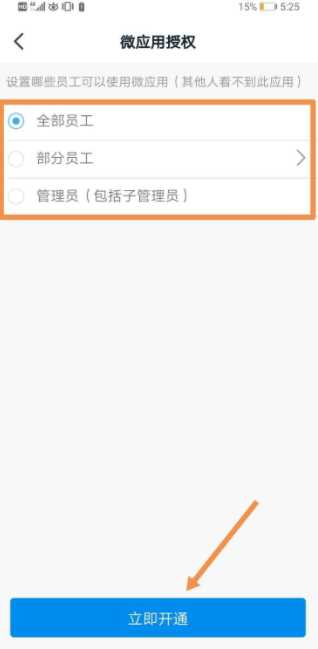《钉钉》空中课堂在哪里打开（钉钉空中课堂在线直播）