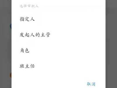《钉钉》请假审批人怎么设置多个（钉钉请假审批人设置流程）