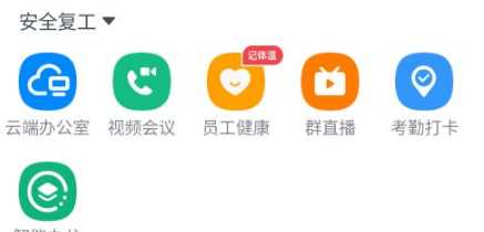 《钉钉》打卡手机坏了换手机怎么办