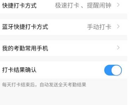 《钉钉》打卡手机坏了换手机怎么办