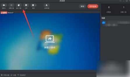 如何在电脑上用钉钉播放PPT课件