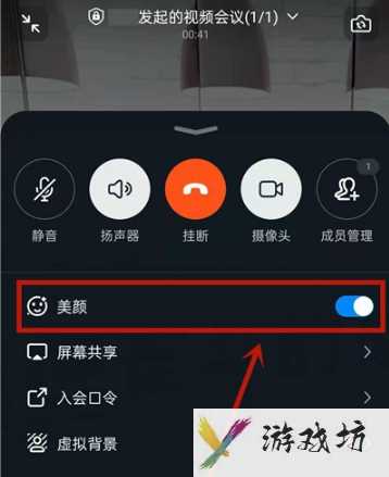 《钉钉》美颜功能怎么开（钉钉美颜只有管理员可以开吗）