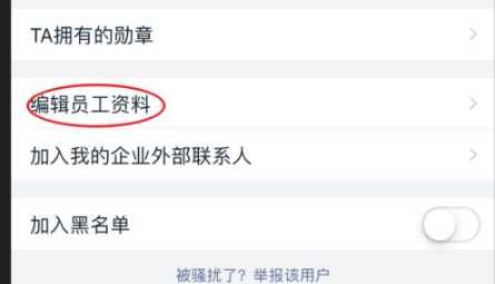 《钉钉》离职人员怎么删除考勤（钉钉离职人员彻底删除步骤）