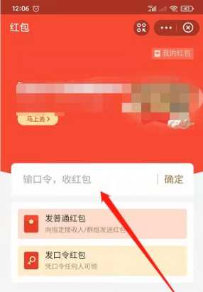 人民日报红包怎么领（人民日报客户端红包领取步骤）