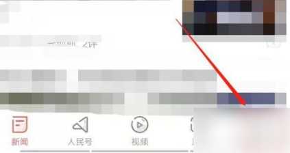 《人民日报》怎么获得更多积分（人民日报积分兑换更新时间）