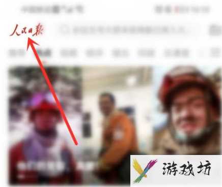 《人民日报》怎么看报纸（人民日报报纸在哪里订阅）