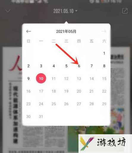 《人民日报》怎么看报纸（人民日报报纸在哪里订阅）