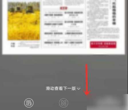 《人民日报》怎么看报纸（人民日报报纸在哪里订阅）