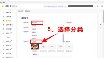 《美团外卖商家版》如何设置必点项（美团外卖商家版必点项设置步骤）