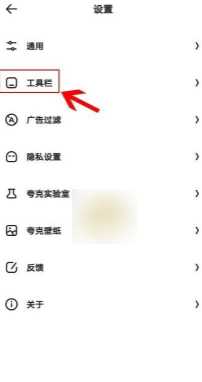 《夸克浏览器》怎么设置返回主页