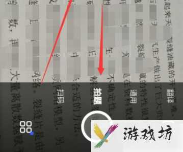 《夸克浏览器》怎么拍照搜题