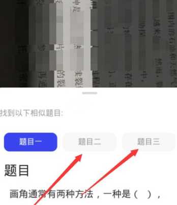 《夸克浏览器》怎么拍照搜题