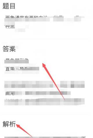 《夸克浏览器》怎么拍照搜题