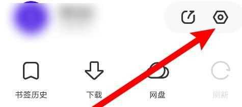 《夸克浏览器》怎么清除数据缓存