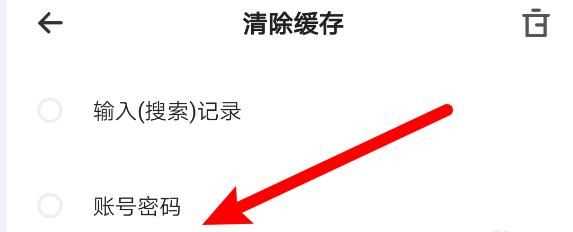 《夸克浏览器》怎么清除数据缓存