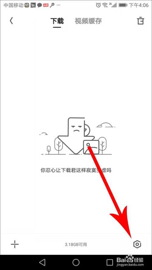 《夸克浏览器》如何设置下载路径