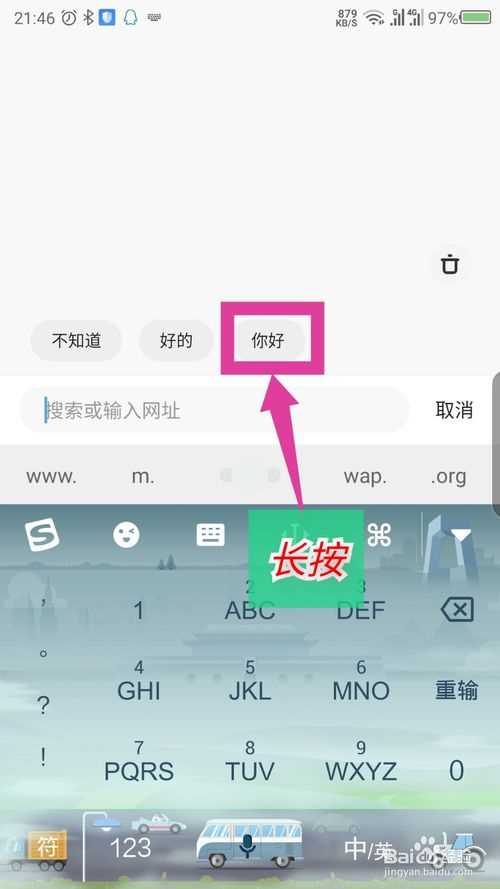 《夸克浏览器》没有搜索记录要怎么清除记录