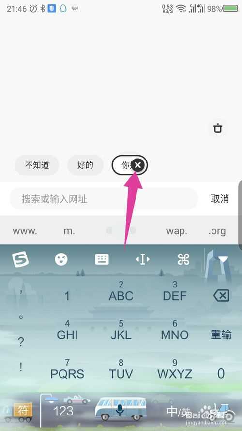 《夸克浏览器》没有搜索记录要怎么清除记录