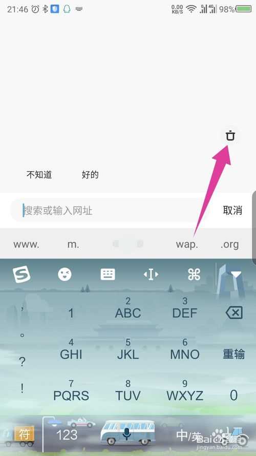 《夸克浏览器》没有搜索记录要怎么清除记录