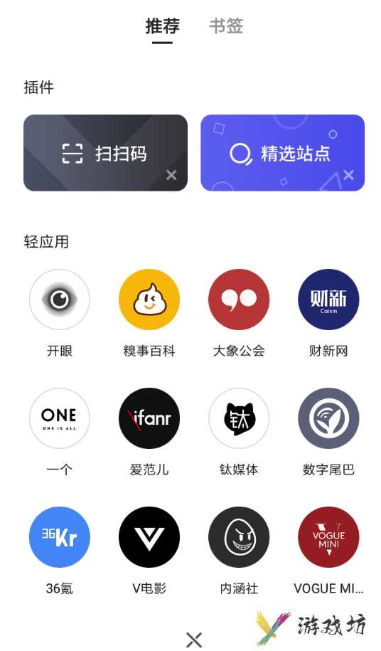 《夸克浏览器》怎么添加导航