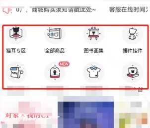 《猫耳fm》怎么购买商品__猫耳fm商城购买步骤