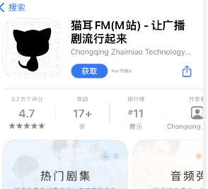 《猫耳fm》如何开启锁屏显示