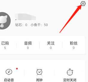 《猫耳fm》如何开启锁屏显示