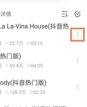 《网易云音乐》播客怎么设置铃声