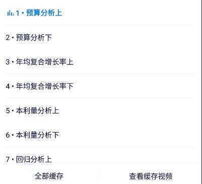 《学浪》怎么下载离线缓存
