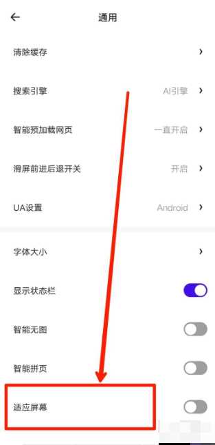 《夸克》触屏模式怎么手动进入