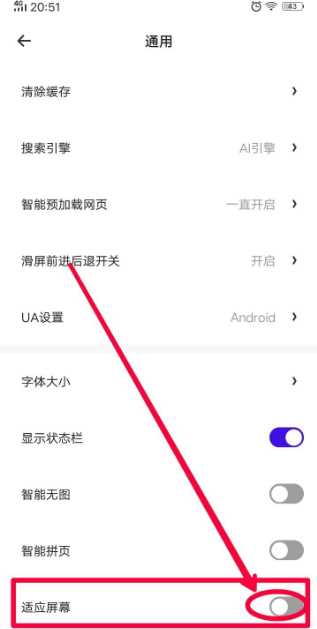 《夸克》触屏模式怎么手动进入