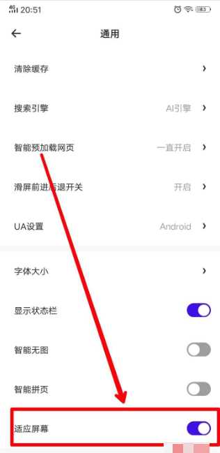 《夸克》触屏模式怎么手动进入