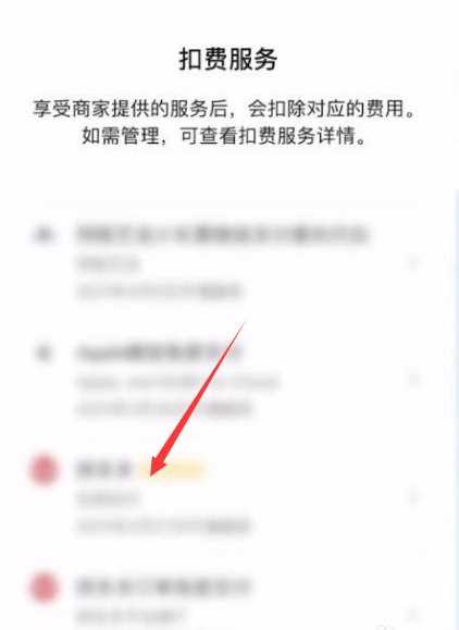 《夸克》网盘自动续费怎么解除取消