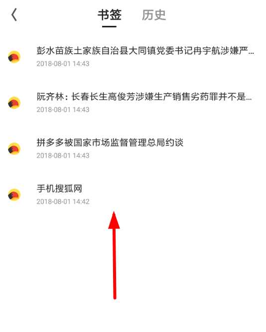 《夸克浏览器》怎么把网页添加到书签