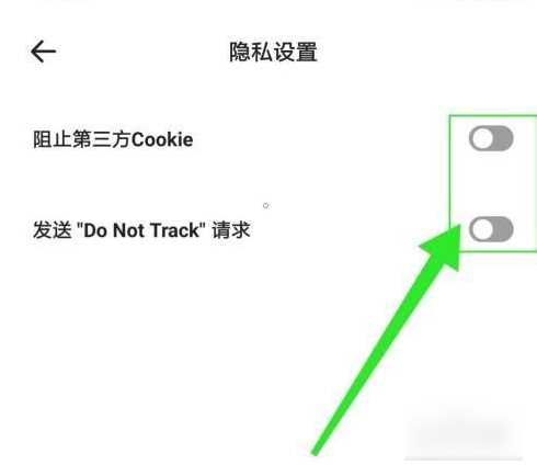 《夸克浏览器》禁止访问网页怎么解除